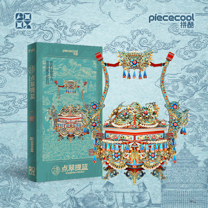 Piececool 3D kim loại Bộ xếp hình cho người lớn bói cá giỏ mô hình Phong cách Trung Quốc sắp xếp món quà kỷ niệm sinh nhật đám cưới ngày lễ tình nhân món quà cho phụ nữ