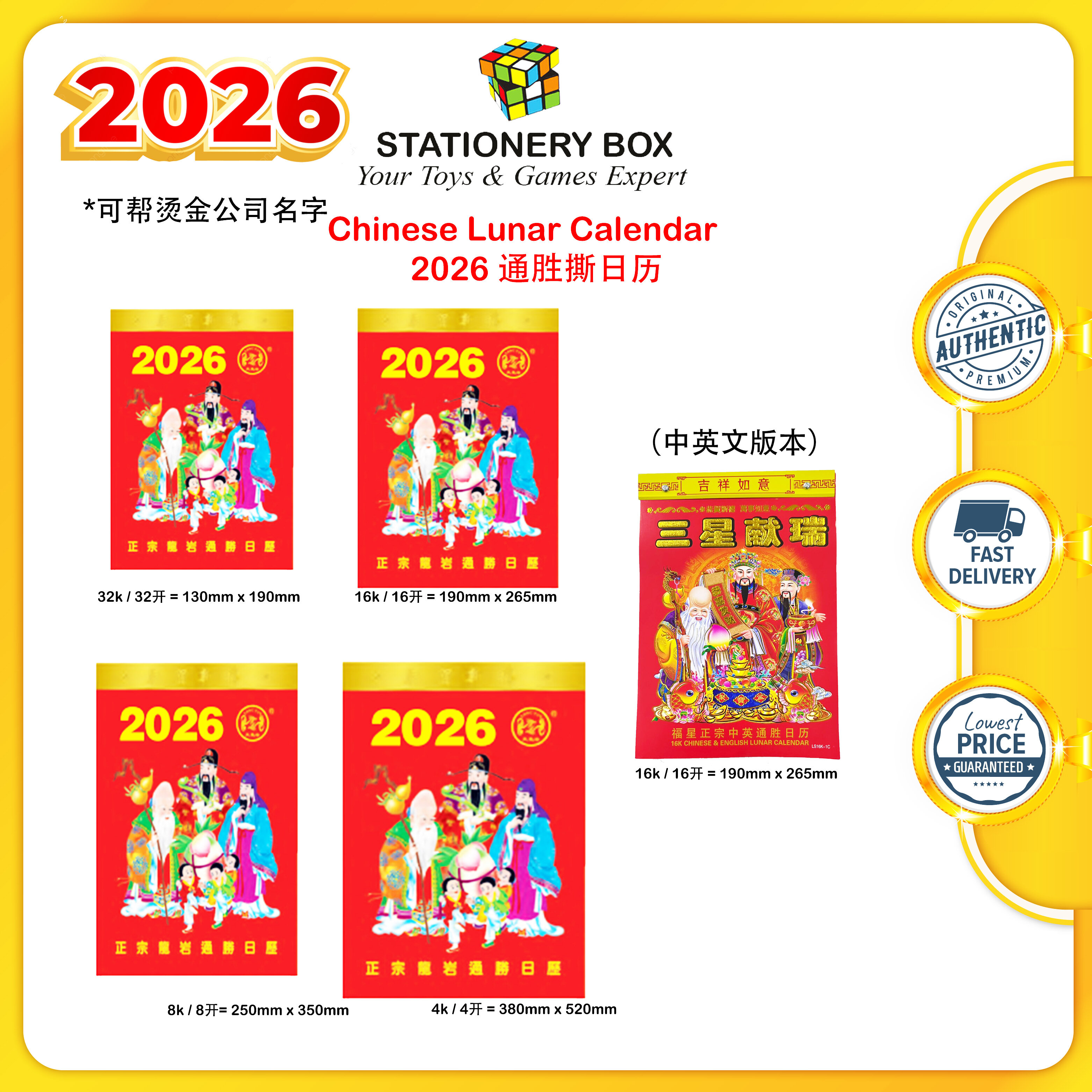 Buy 日历2024年风水Online at a Better Price | Lazada Malaysia