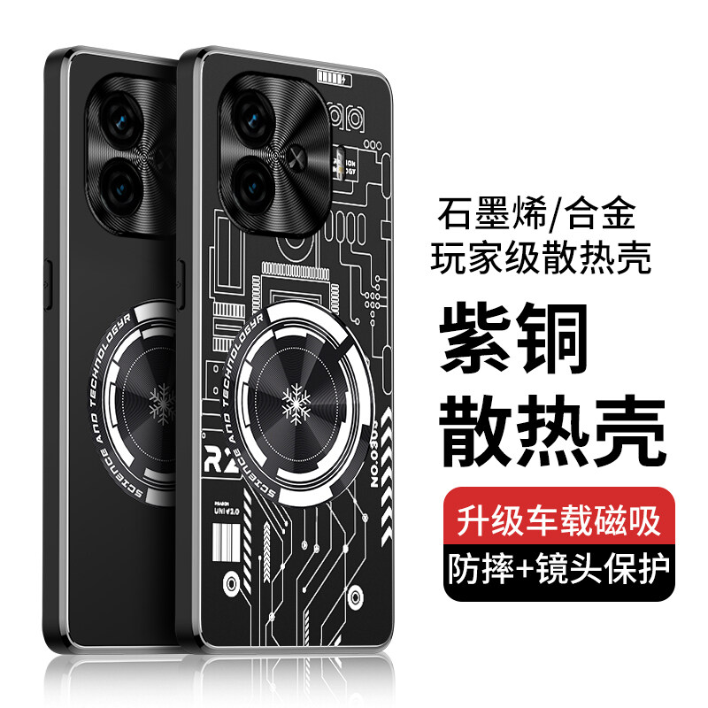 Ốp điện thoại cho Vivo làm mát Graphene iqoo Z9 Turbo 5G chống sốc tản nhiệt hợp kim nhôm đồng đỏ vỏ