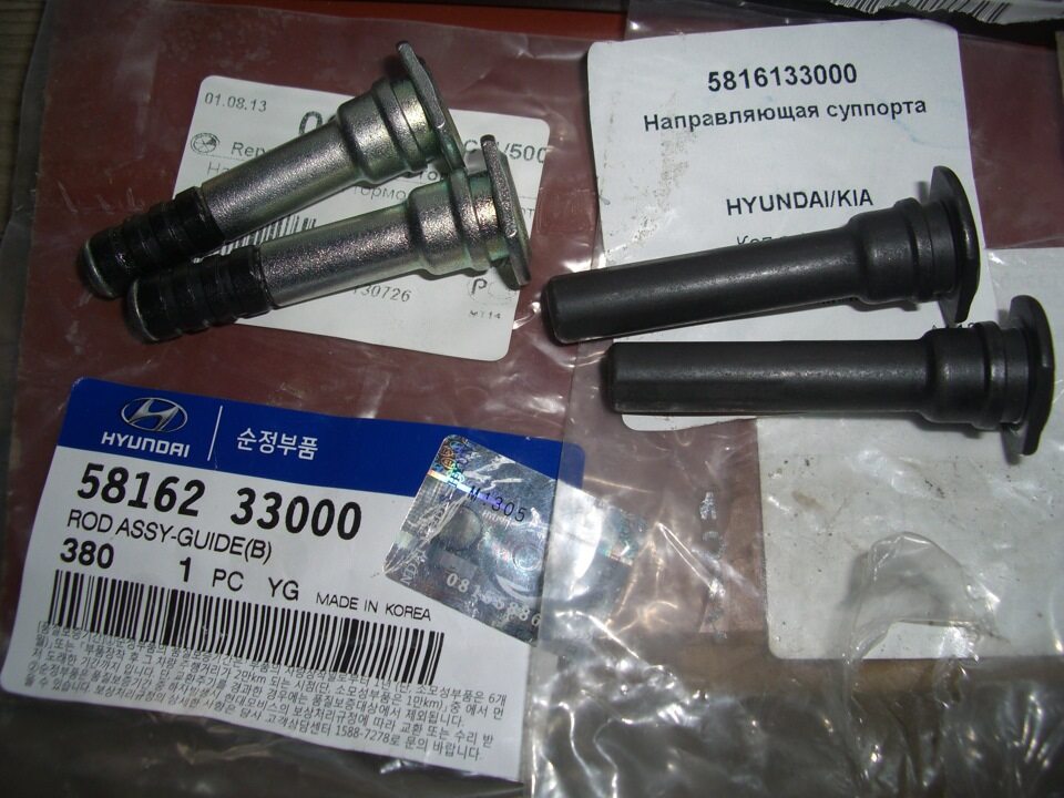 Hyundai 58162-2F300 Disc Brake Caliper Guide Pin 