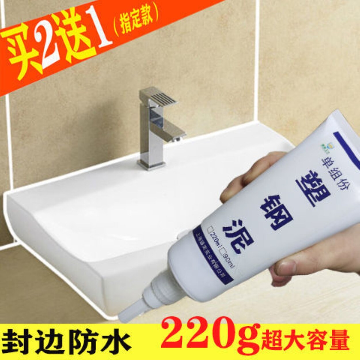 Gambar Sink the seam an agent sealant hutch defends waterproof glue mouldproof sealing side of the toilet base mud caulking agent glass glue