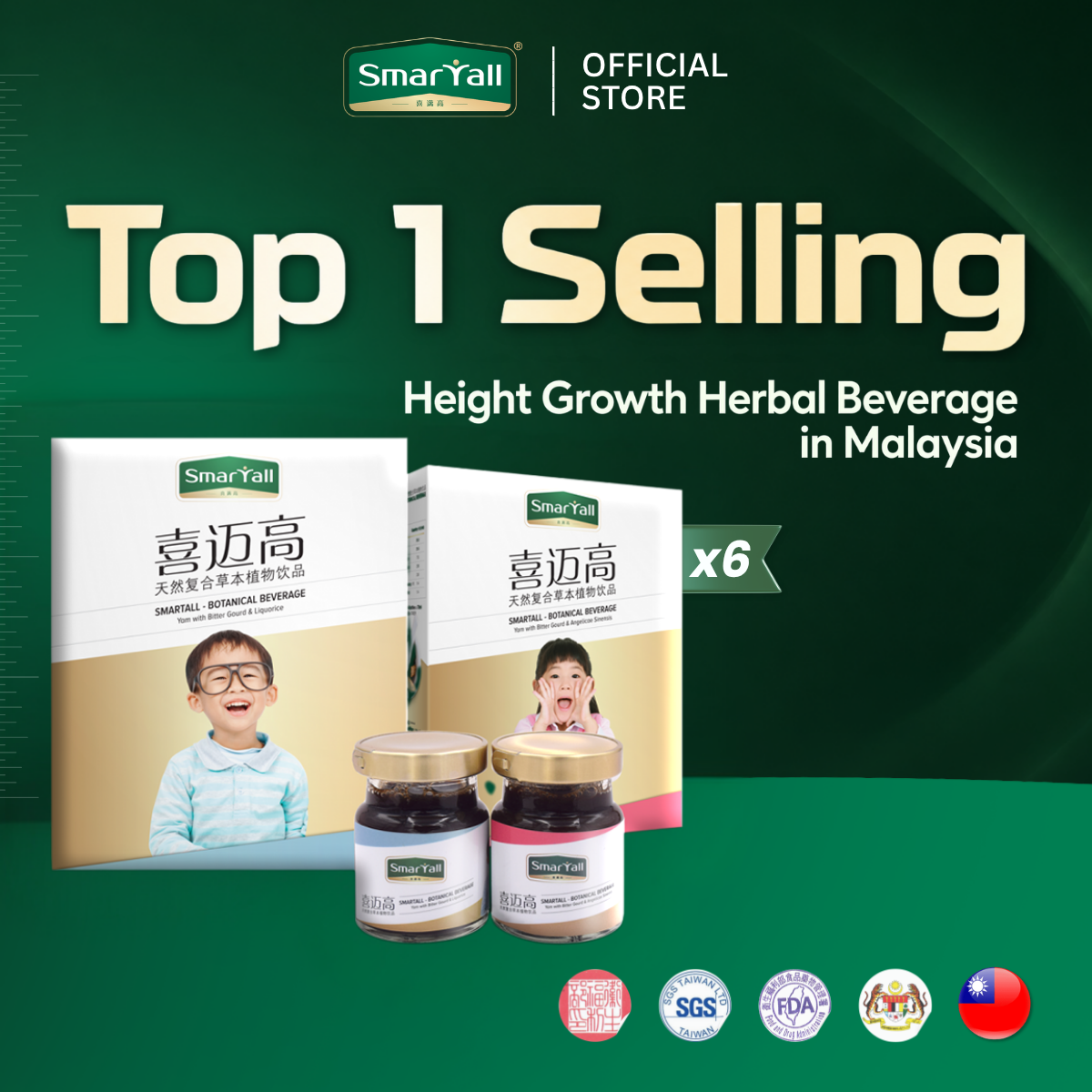 SMARTALL 喜迈高【6 Box Bundle】Botanical Beverage for Children's Height Growth