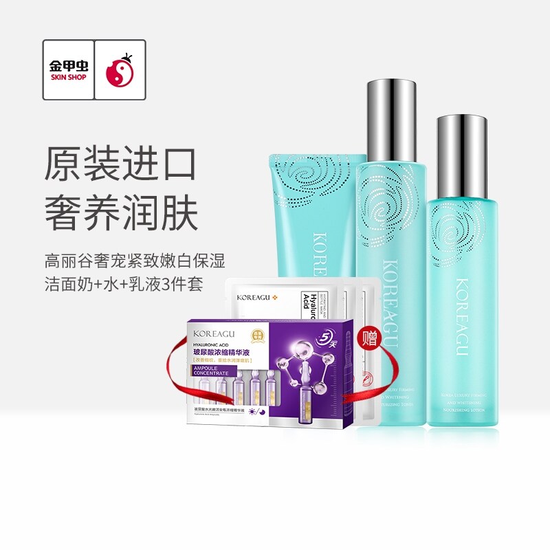 Gambar imported from KoreaGold Bug Koryo Valley Official Flagship Store Luxury Pet Moisturizing Moisturizing Whitening Nourishing Facial Care Skin Care Set