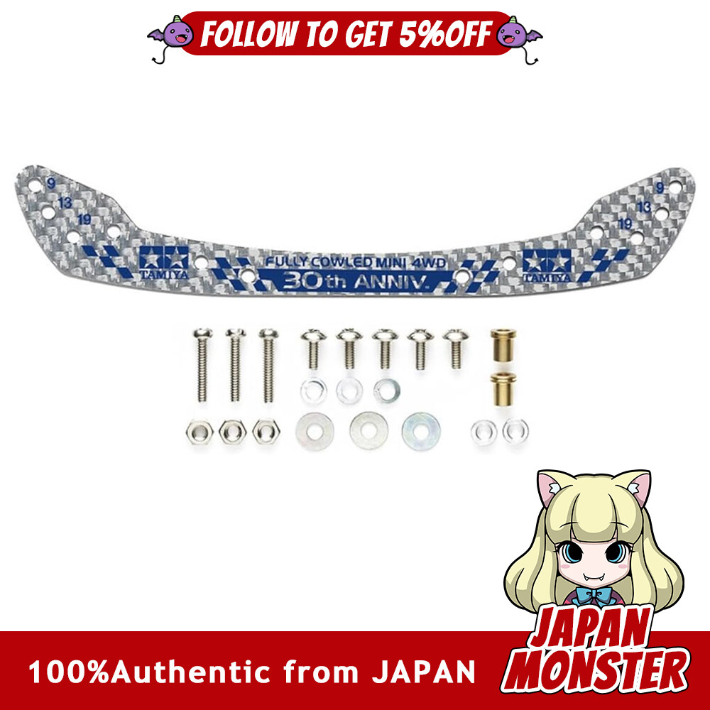 Tamiya Mini 4WD Special Project Fully Cowled Mini 4WD 30th Anniversary HG Carbon Front Stay 1.5mm/Silver 95674 Mini 4WD Japan