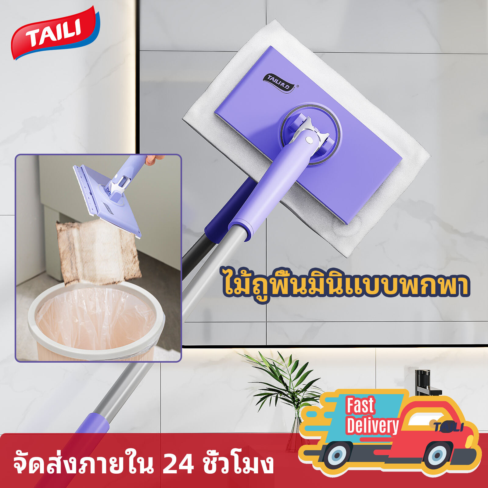 TAILI Self-absorbing Mini Mop Auto Face Towel Replacement Mop Mini Hands-Free Mini Mop with 360°Rotating ราคา 195 บาท*ส่งฟรี