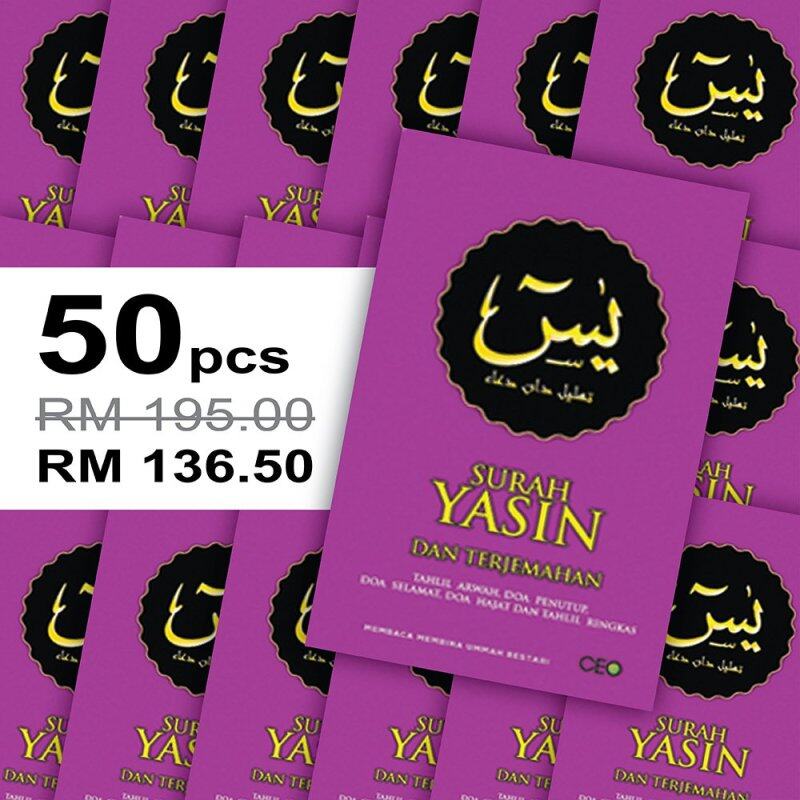 CEO Islamic Books Yassin and Translation (Purple) Malaysia