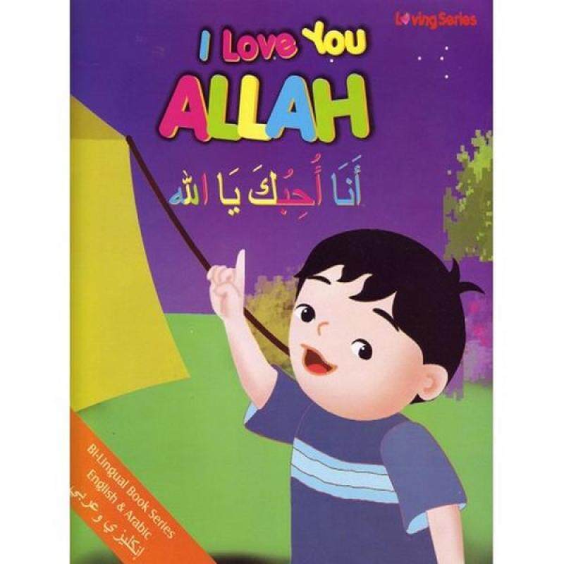 I Love You Allah (ARABIC/ENGLISH)-9781921772054 Malaysia