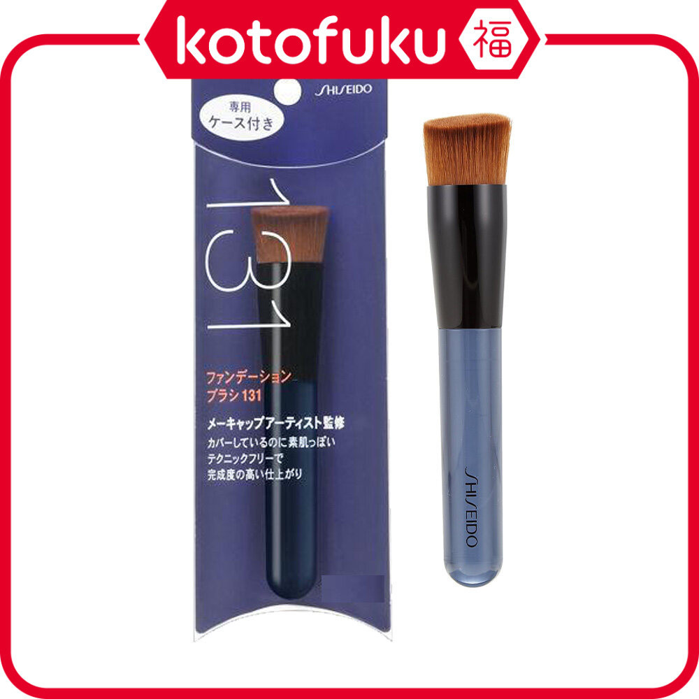 Shiseido Foundation Brush 131 with special case ราคา 823 บาท*ส่งฟรี