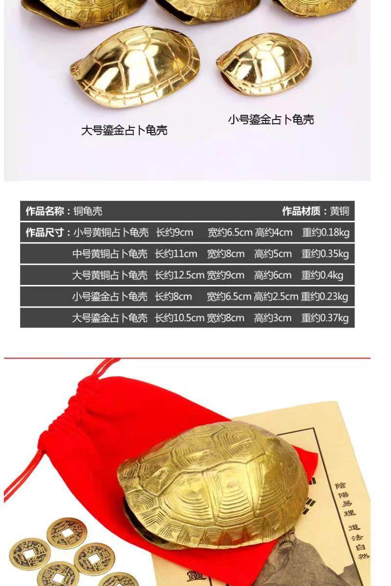 1227＞◇纯铜乌龟壳占卜占卦风水用品六爻算卦工具卜卦龟壳| Lazada