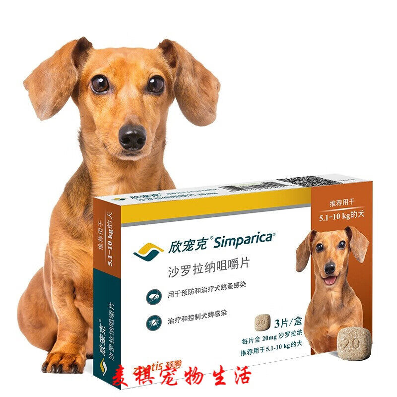 Zoetis simparica máy tính bảng in Vitro loại bỏ bọ chét ve ghẻ tai bọ ve Demodex Chí Bọ Cạp cho chó 