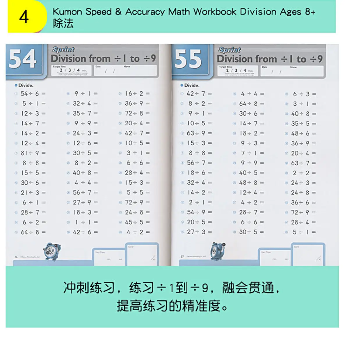 Kumon Kelajuan Ketepatan Buku Kerja Matematik Kelajuan Ketepatan Siri Matematik Samping Penolakan Pendaraban Dan