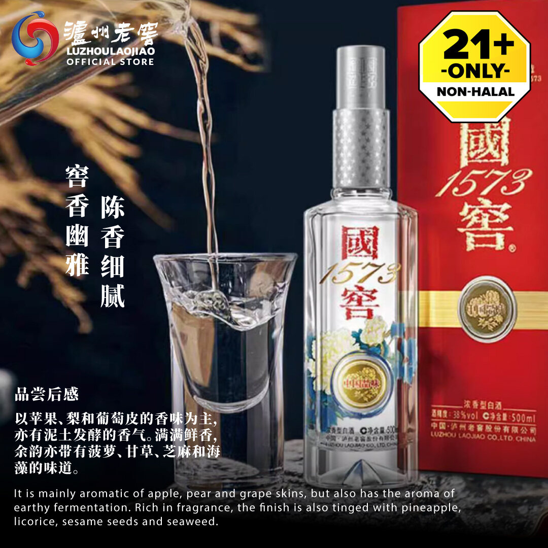 GUOJIAO 焼酎 500ml 52% GUOJIAO 焼酎 500ml 52% GUOJIAO 焼酎 500ml 52% 1573 National