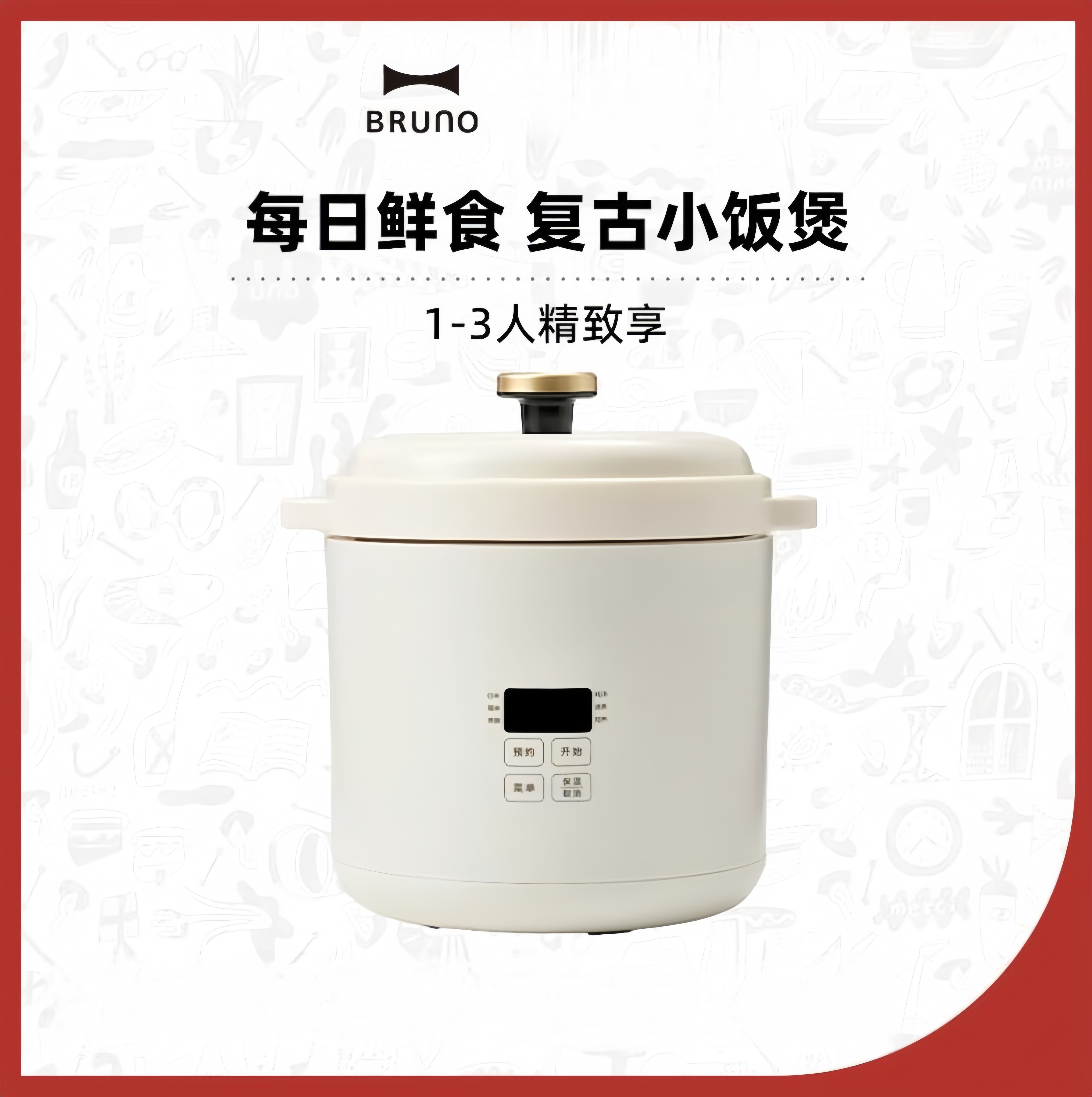Bruno Compact Hot Plate Multi-Purpose Cooker - 3 Plates Set - Deep
