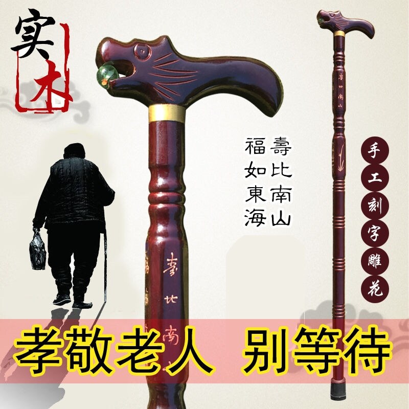 Gambar Antiskid stick to the old old man cane wood stick stick wood line leading crutches to help implement the old man gift