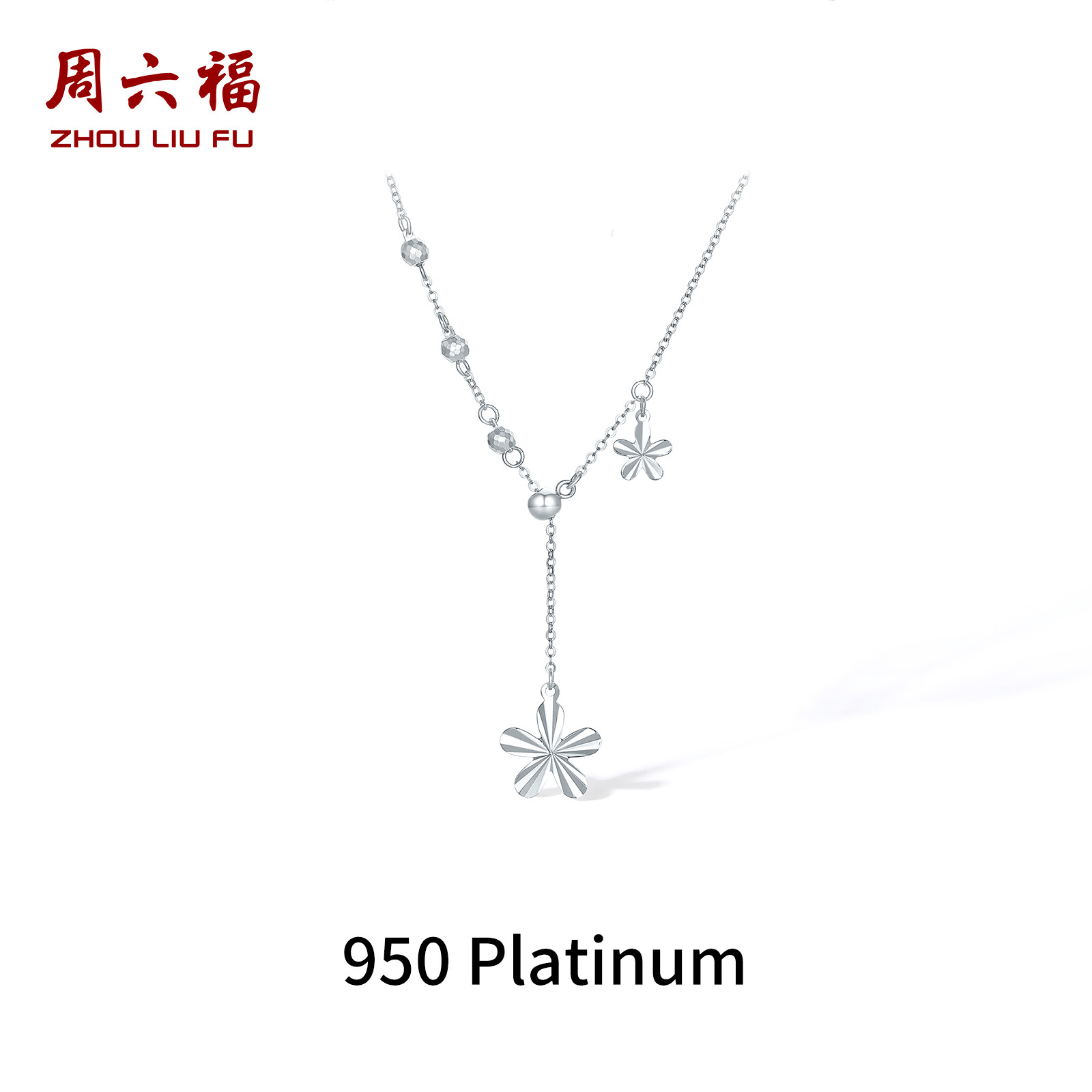 ZHOU LIU FU 周六福 PT950 Platinum Necklace Flower Pendant Necklace Round Beads Timeless Daily Jewelry for Women Girl 40+5cm B0614904 ราคา 9,551 บาท*ส่งฟรี