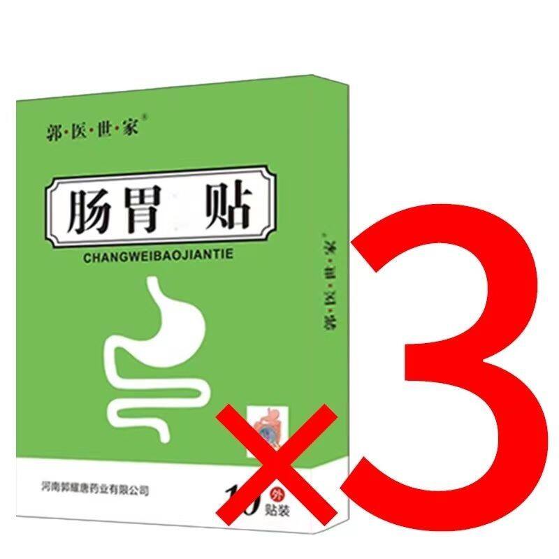 Gambar [Free 1 box] Enteritis, abdominal pain, colitis, gastroenteritis, abdominal cramps, diarrhea, stomach ache, gastrointestinal patch=????1?????????????????????????