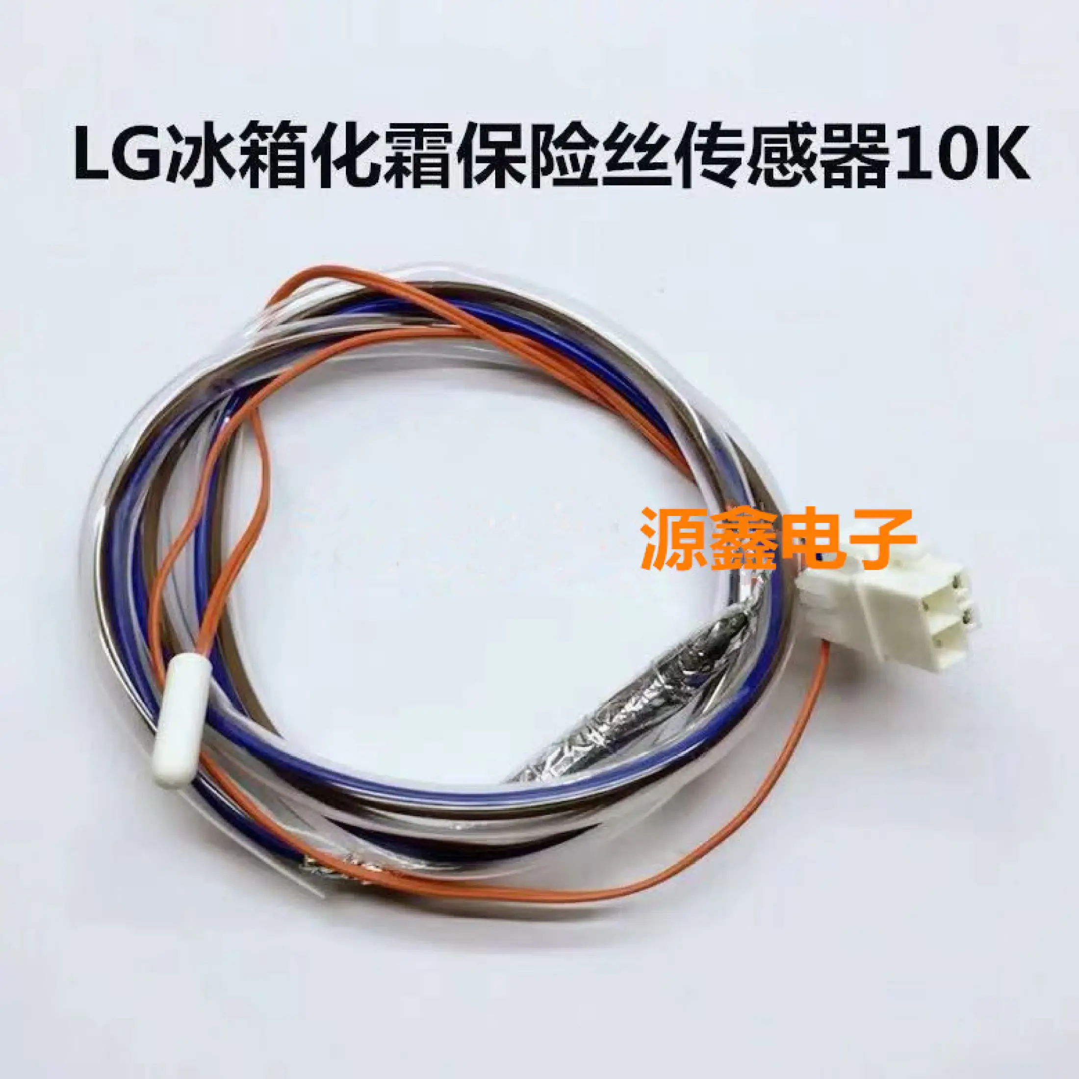 For LG AP4438477 Refrigerator Temperature Sensor 10K Defrost Thermostat Fuse