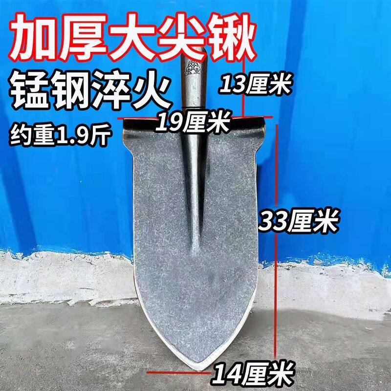 Đào Cây Xẻng Thép Mangan xẻng bùn đào rãnh đầu xẻng làm vườn trồng xẻng thép dày