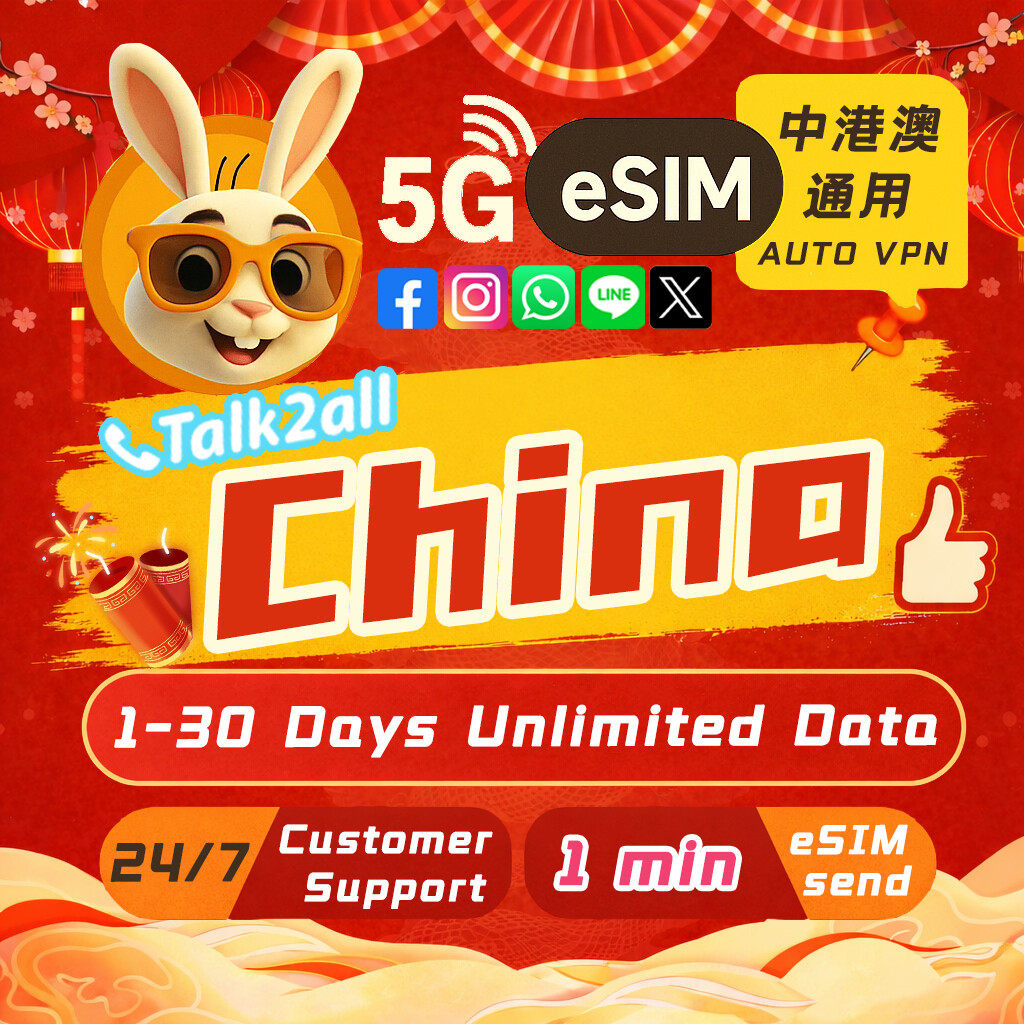 【Special Offer】eSIM China Mainland, China esim Hongkong & Macao 1–30 Days Unlimited 4G/5G Data with VPN Prepaid High-Speed Travel Sim Card Harga 2 Ringgit*Penghantaran Percuma