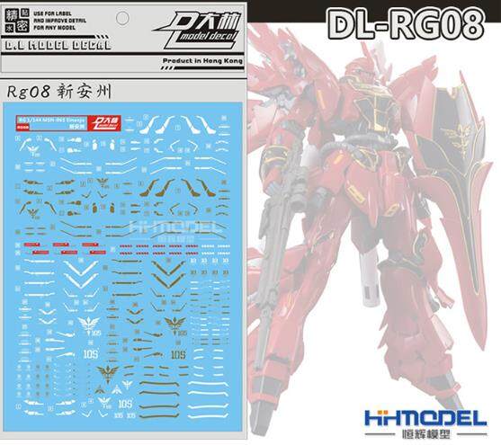 US Seller RG09 RG HG 1/144 ZETA Gundam High Quality Gunpla D.L Waterslide Decal 