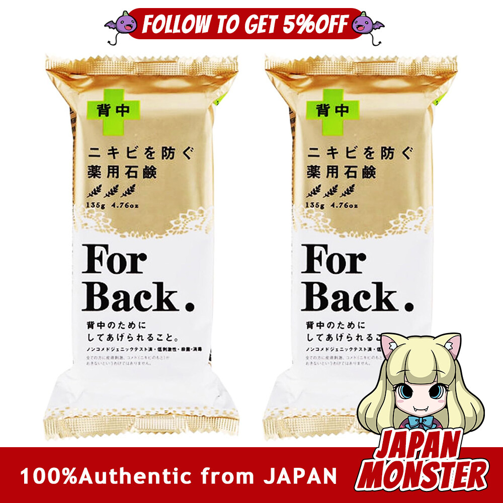 (135g×2 bags) Pelican Soap Medicated Soap ForBack 135g Set of 2 Bulk Purchase Included Bar Soap Soap Back Care