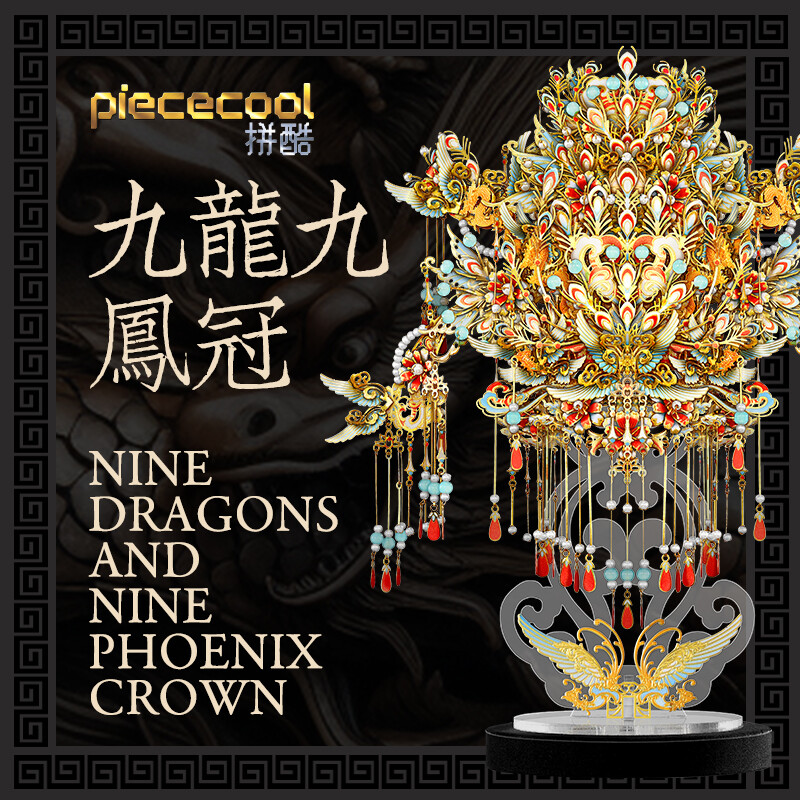Piececool Nine Dragons and Nine Phoenix Crown Assembly Model Collectibles Metal Puzzles Gifts for Women