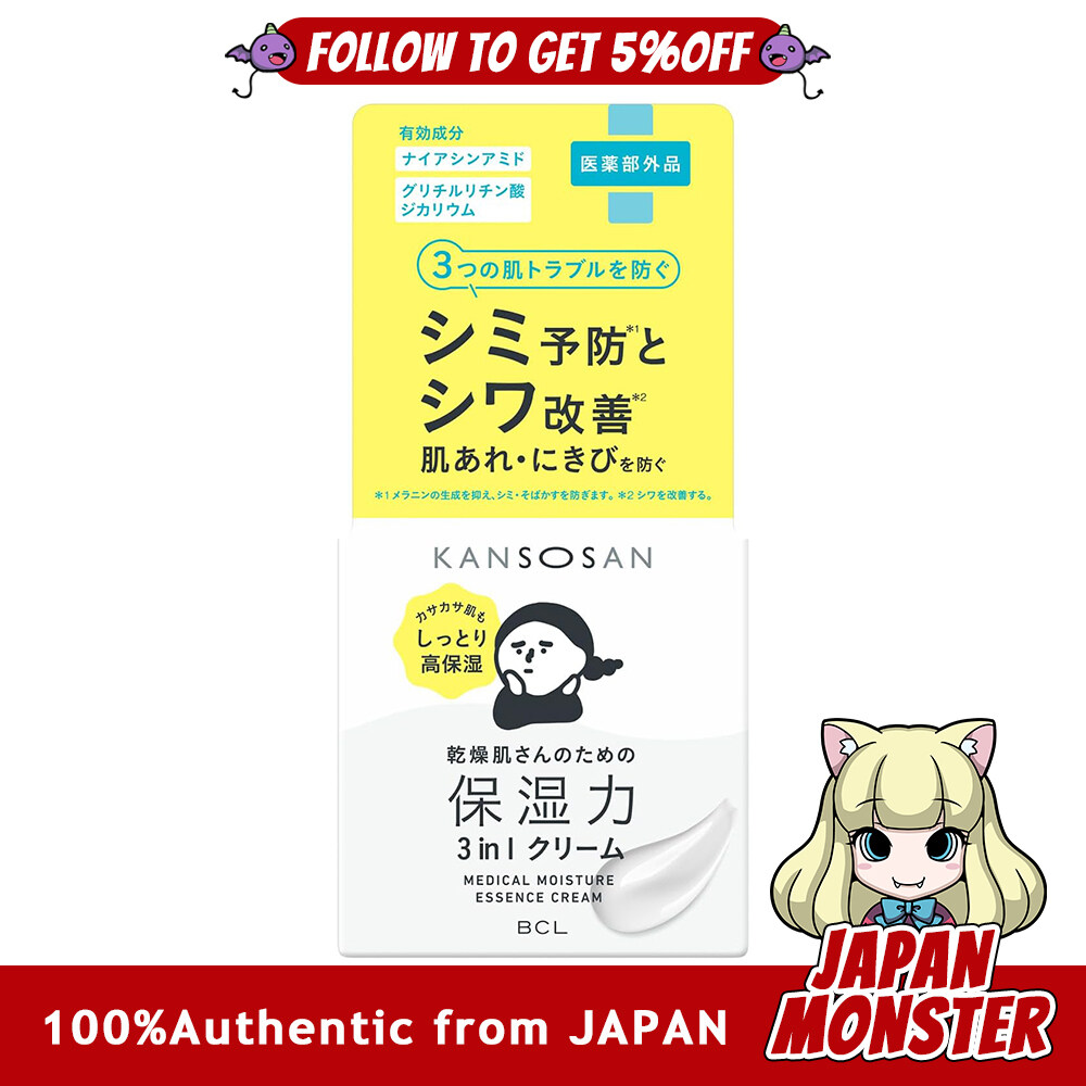 Bcl Kansosan Medical Moisture Essence Cream Styling Life Dry Medicated Moist Cream Highly moisturizing cream for stains, wrinkles, rough skin, and acne