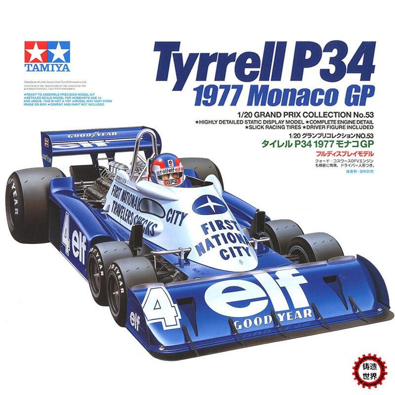 Buy F1 Tamiya online | Lazada.com.my