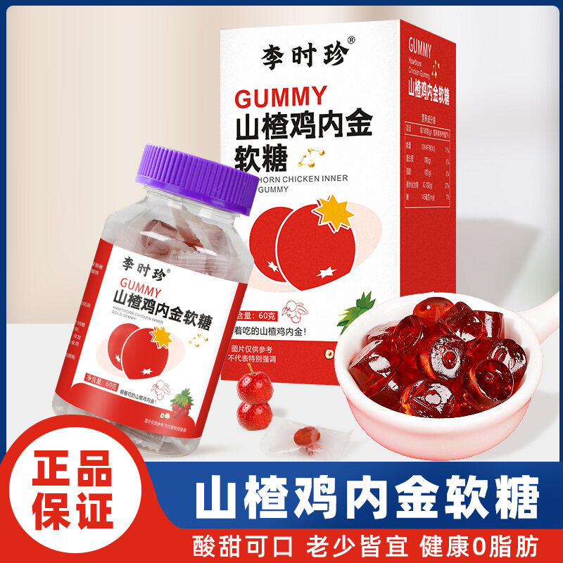 Li Shizhen Hawthorn chicken inner gold jelly 60g to promote digestion and