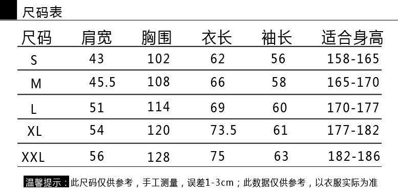 圆领卫衣尺码表111