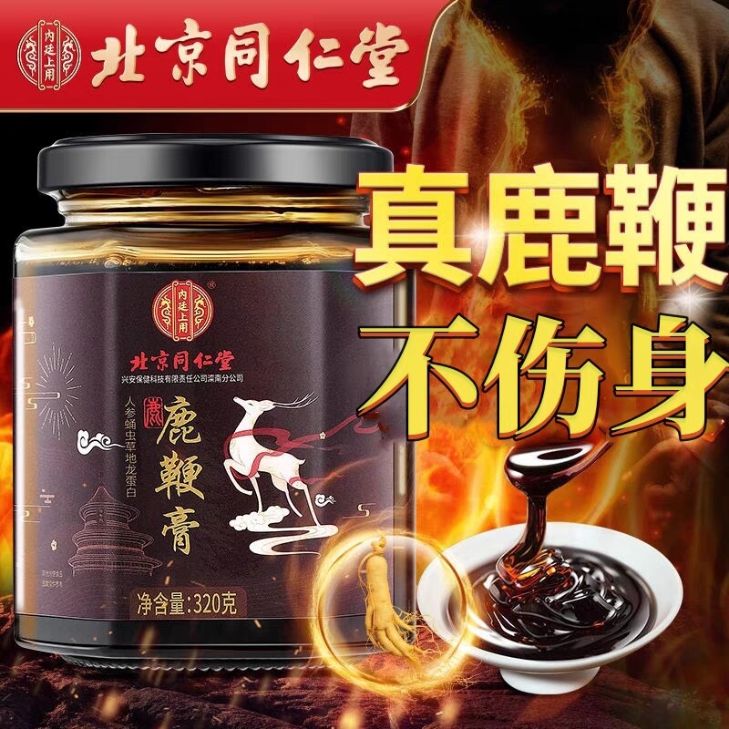 Bắc Kinh tongrentang Bột Maca bột nhân sâm Nam giảm mệt mỏi Wolfberry