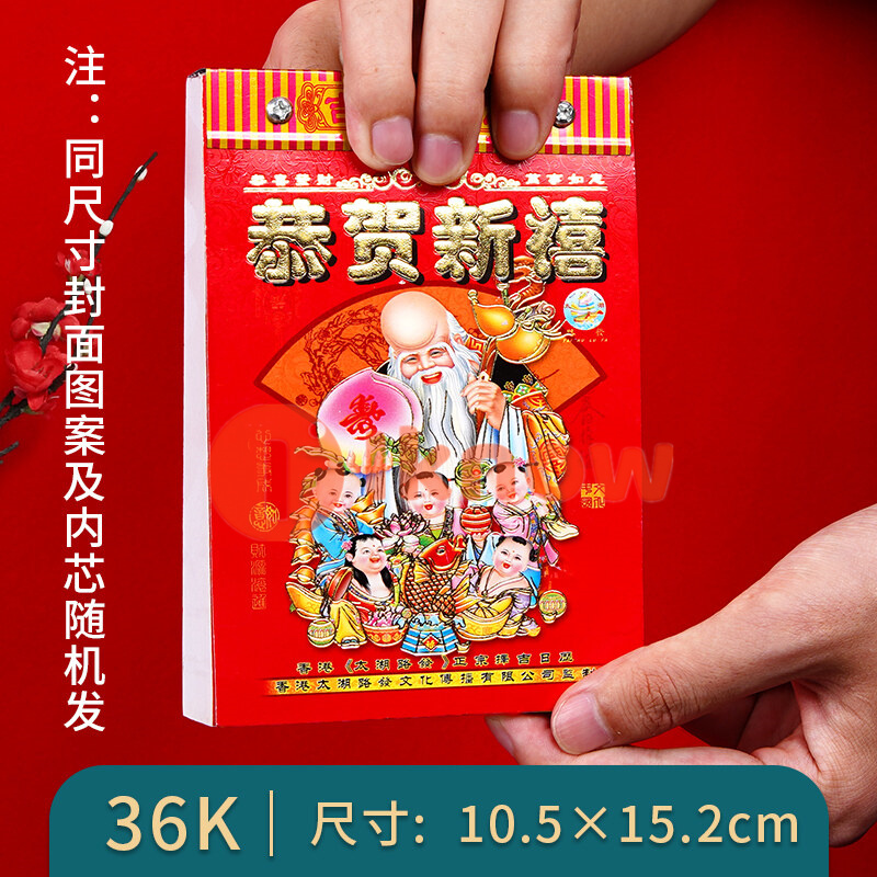 2027 LUNAR CALENDAR 365 DAY [CHINESE] Traditional Hong Kong Small Medium Large Size(1 Pcs)
