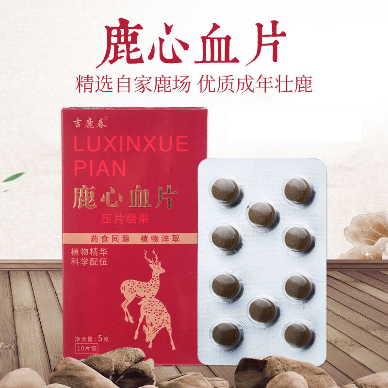  Kẹo viên huyết áp Hươu trung niên và cao tuổi để cải thiện khả năng miễn dịch và thuốc bổ máu cho nam và nữ 10 viên 10 