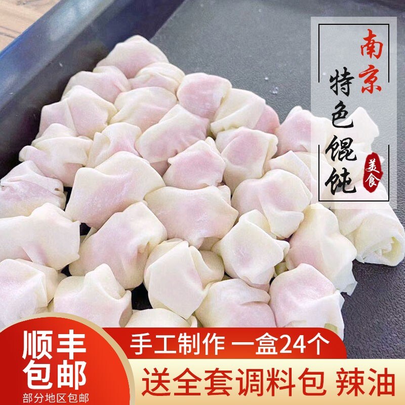 Gambar Nanjing features fresh small wonton reading hands wonton manual package now late at night now hair firewood wonton fast food breakfast