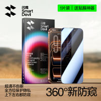 SmartDevil Bảo Vệ Màn Hình Riêng Tư Điện Thoại Di Động Dành Cho iPhone 17 Pro max iPhone 16 Pro max iPhone 15 Pro max 14 Pro max 13 Pro max 12 Pro max 11 17 air 15 plus 14 plus XsMax SE 7 plus 8plus 13 mini 17e 16e Miếng Dán Kính Cường Lực Che Phủ Toàn B