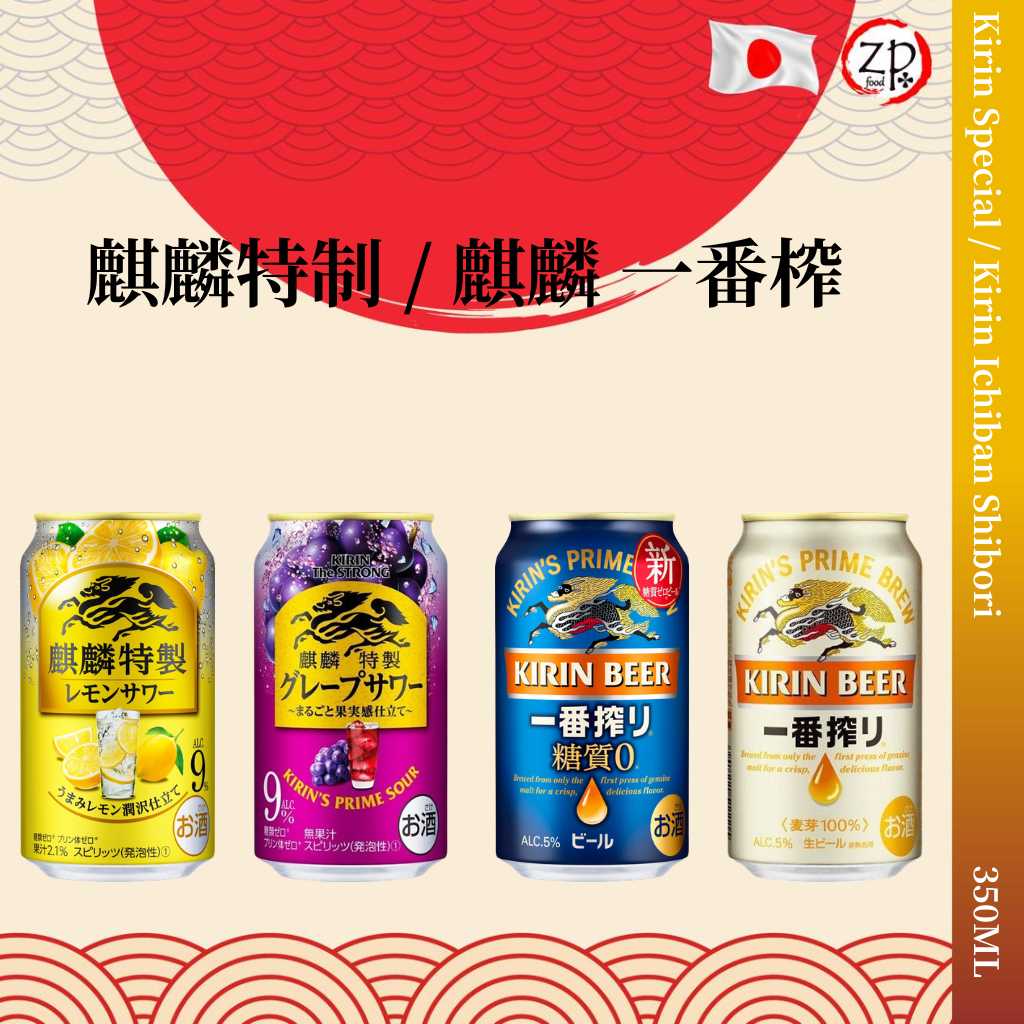 JAPAN 日本] Kirin Sparkling Drink 麒麟冰洁气泡水350ML Caffeine