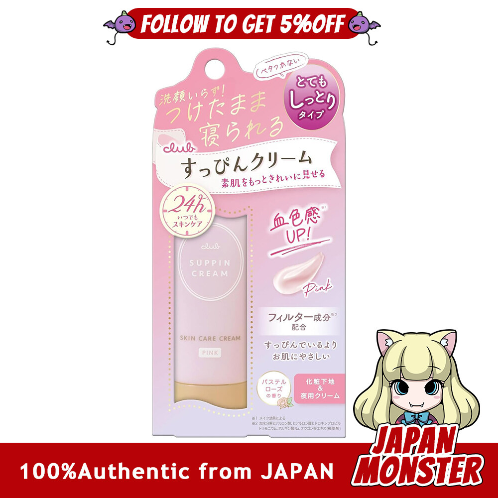 Club Suppin Cream C Skin Care Cream Pink Pastel Rose Scent 30g Japan