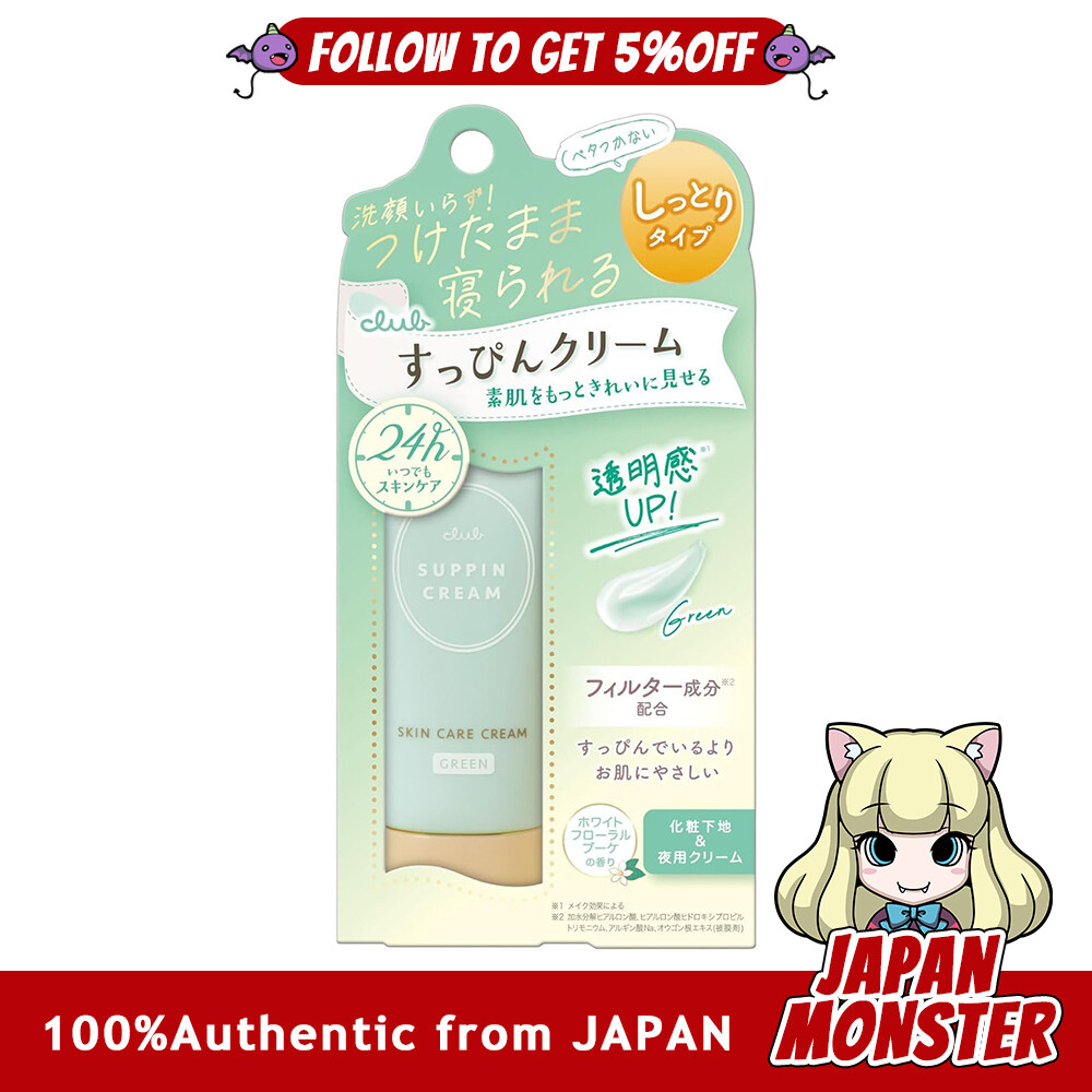 Club Suppin Cream C Skin Care Cream White Floral Bouquet Scent 30g Japan