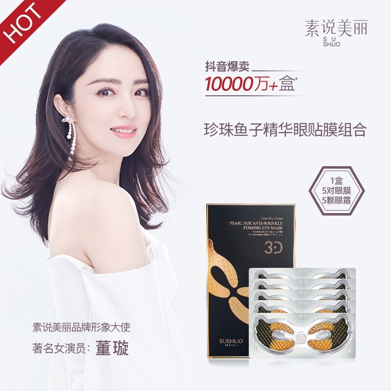 Gambar [Plain said to be beautiful] Caviar eye mask with eye cream, lifting, tightening, diluting fine lines of eye bags, five boxes of essence