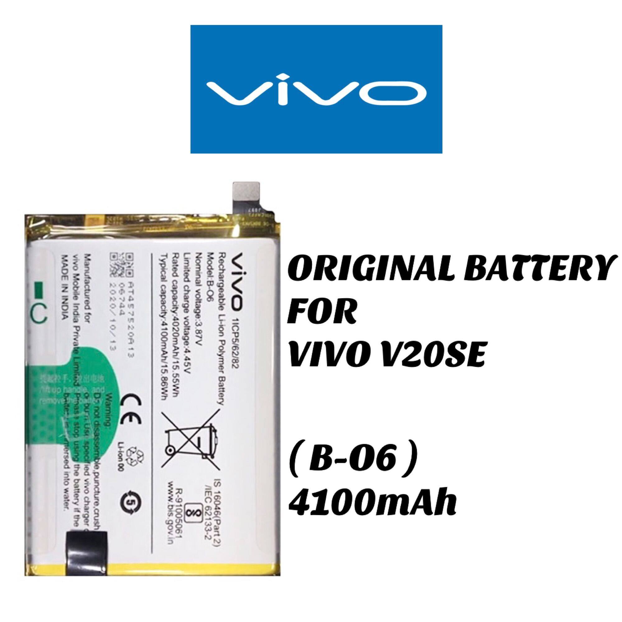 v20se battery model