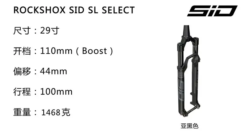 rockshox sid sl select rl remote