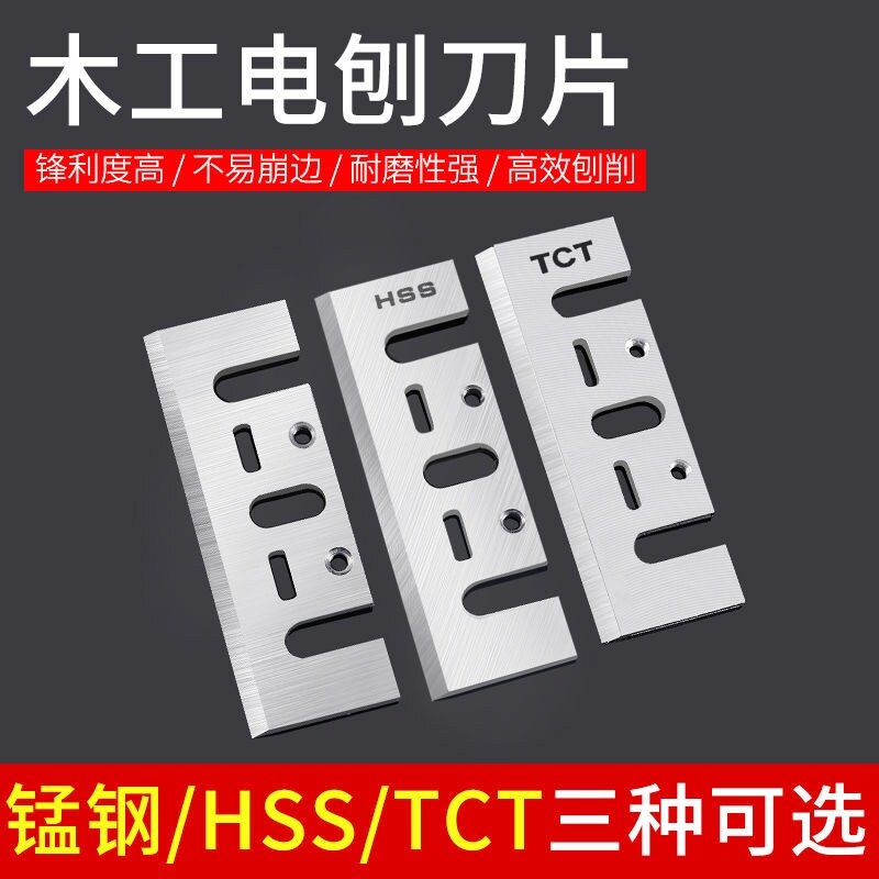 Gambar Hard wood electric shaver for the 82 portable electric knife 1900 b section plane blade woodworking TCT manganese tungsten alloy