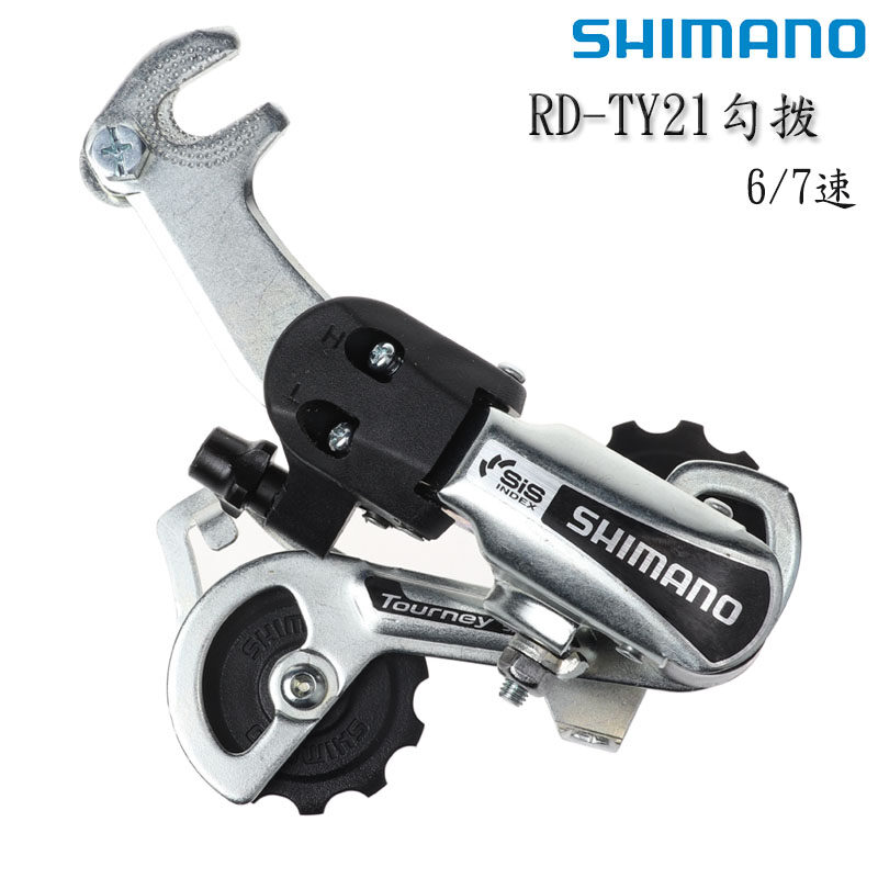 shimano ty21 rear derailleur