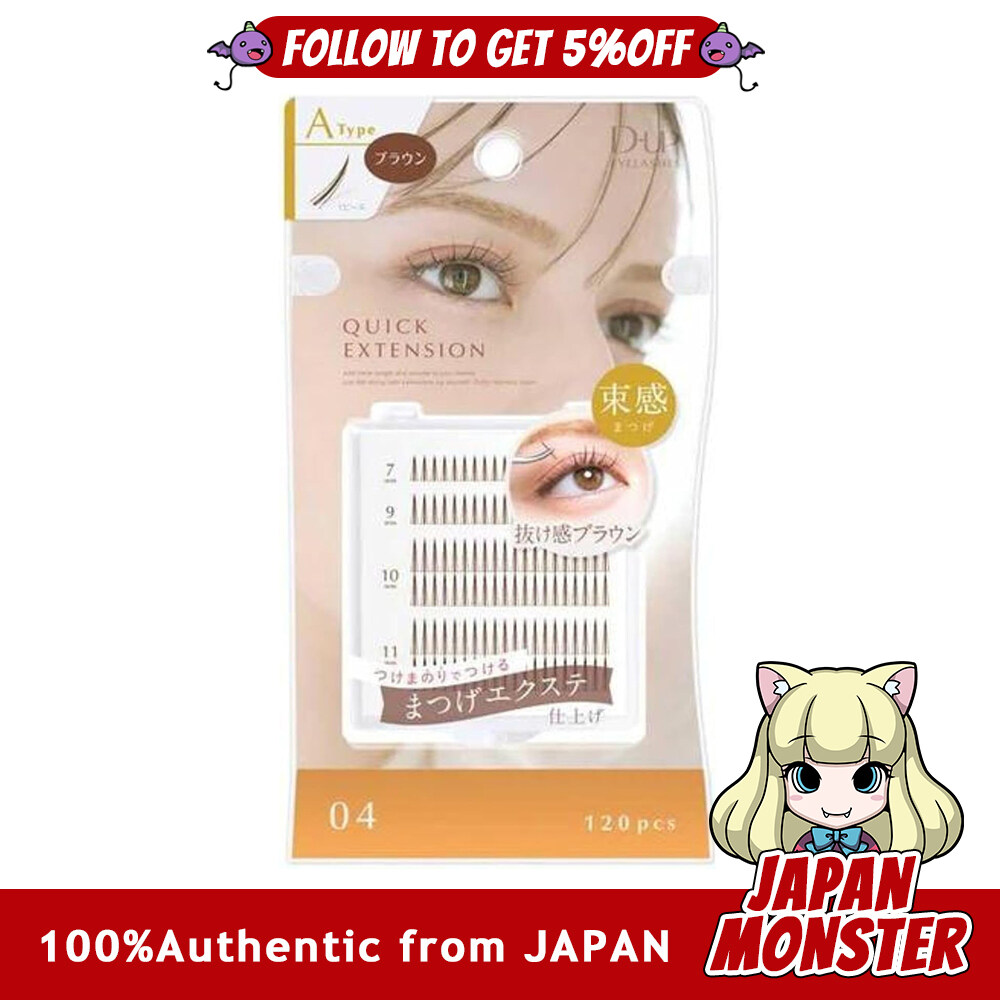 D-up Quick Extension Atype 04 Brown 120pcs Japan