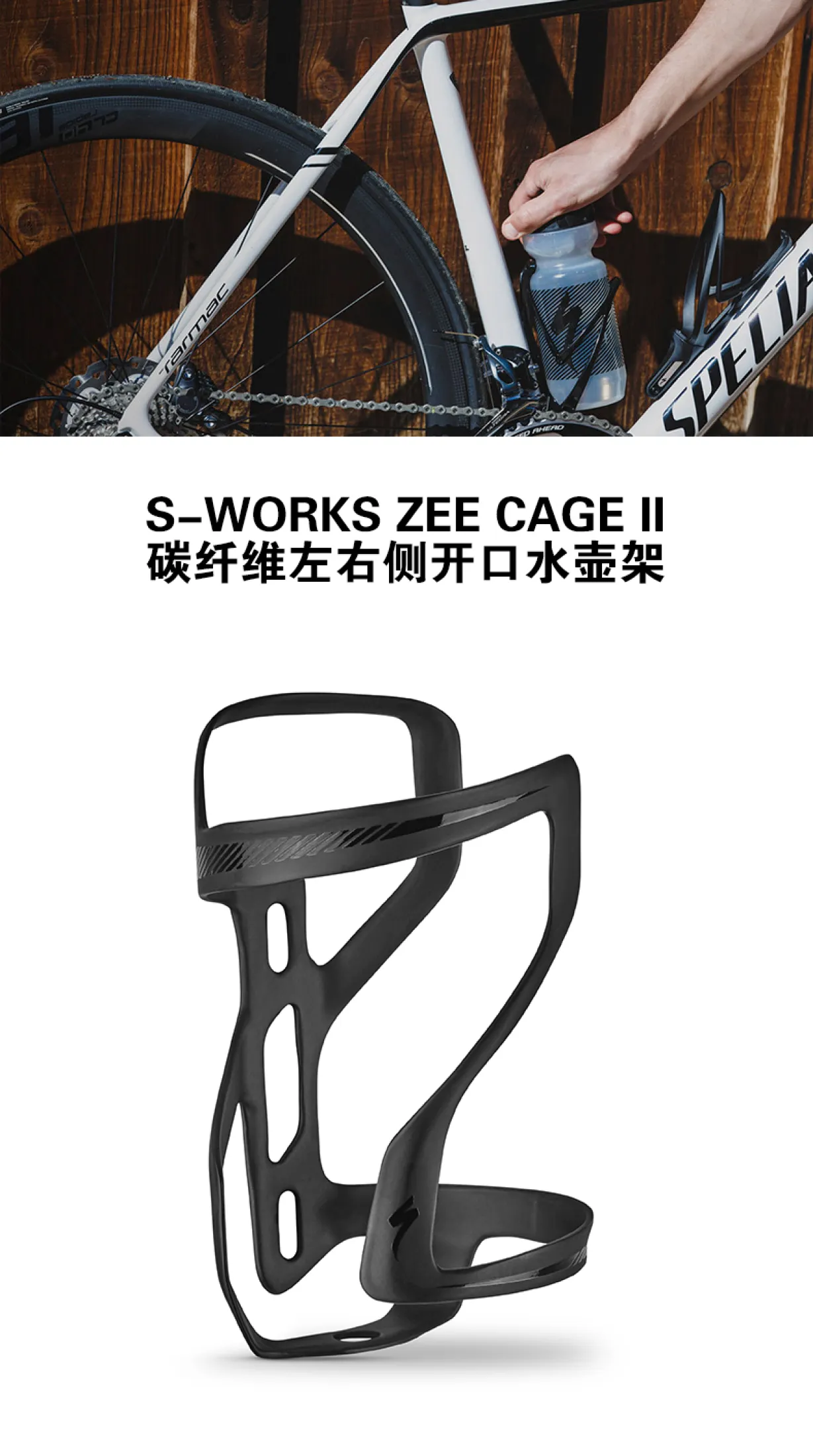 specialized zee cage carbon