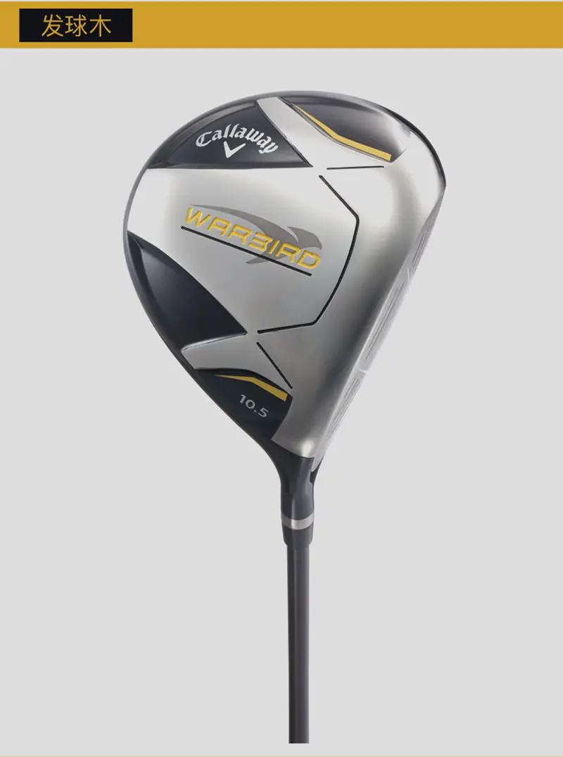 callaway warbird set