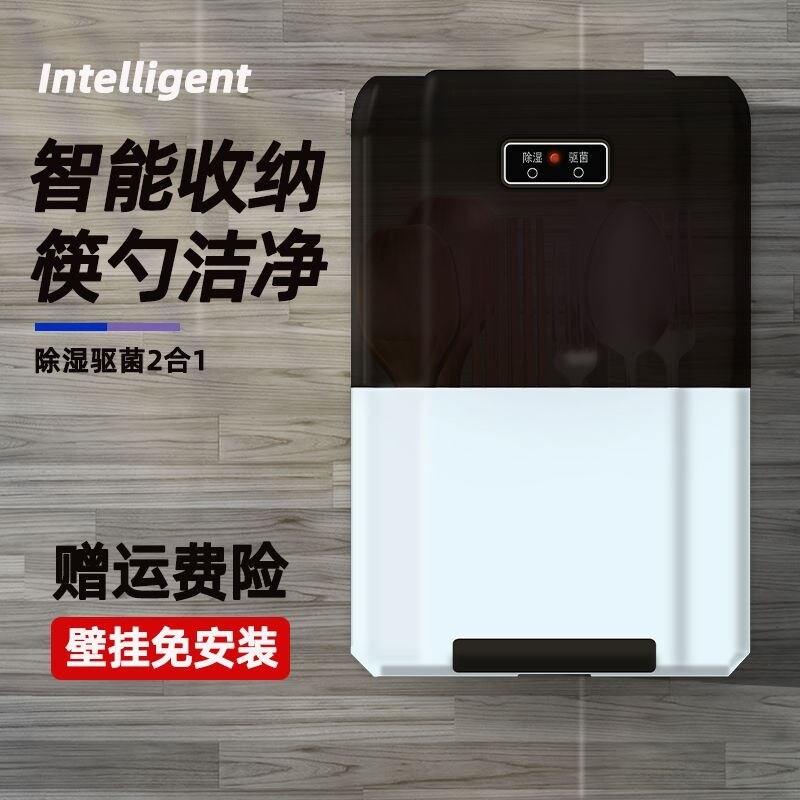 Gambar Intelligent disinfection tube mouldproof wall holing free chopsticks cage new household multifunctional dustproof sterilization machine