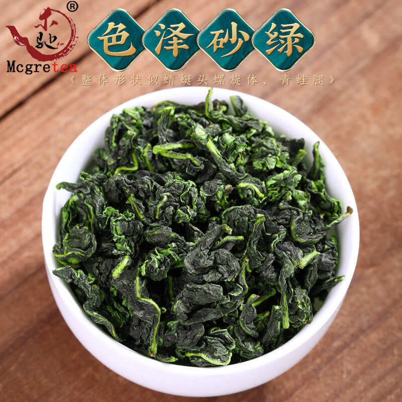 Gambar (Mcgretea ??? ?? ??? ?? ?? 125G 250G) rasa Wangi ????? Anxi Tie Guan Yin Oolong Teh Gunung Tinggi 2021 Tahun Musim Luruh Musim Baru Teh Segar
