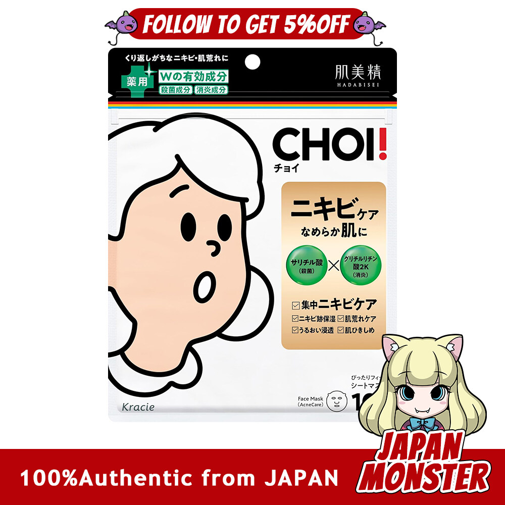 Kracie Hadabisei CHOI Mask Medicinal Acne Care 10 Sheets | Sheet Mask Sheet Pack Face Pack Pack Skin Care Rough Skin Acne Scars Antibacterial Anti-inflammatory Japan