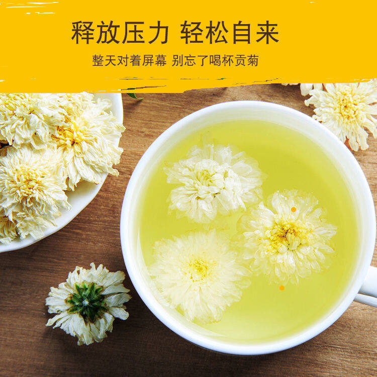 Gambar [??]???? ??? ?? Beauty Tea ??????Chrysanthemum Tea (40g) ???